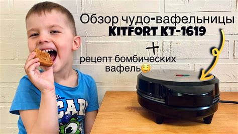 Секреты эффективной очистки вафельницы от остатков вафель