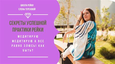 Секреты эффективной практики