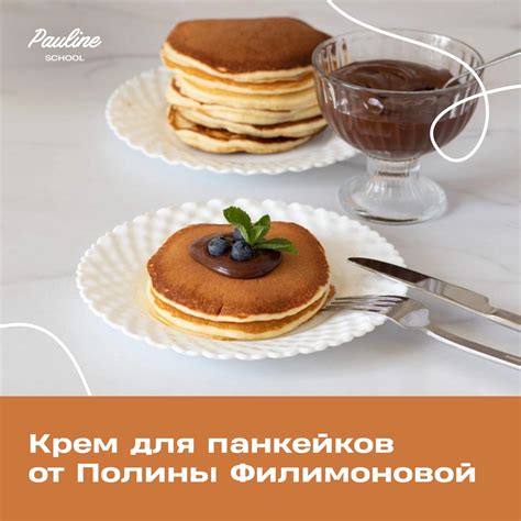 Секрет быстрых рецептов панкейков - вкусный завтрак за 5 минут