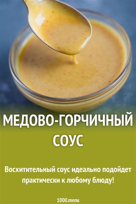 Секрет смешивания горчицы с уксусом