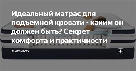 Секрет 1: Использование кровати