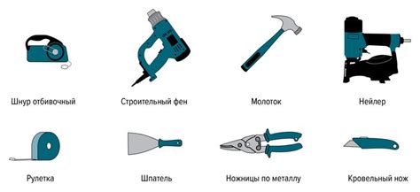 Секция 1: Необходимые инструменты