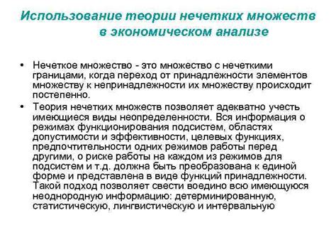 Секция 2: Улучшение суждений в экономическом анализе хозяйственной деятельности