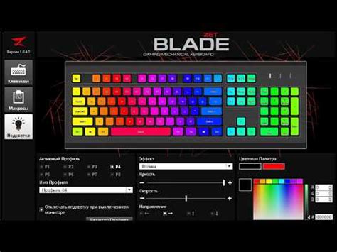 Секция 4: Настройка макросов на клавиатуре Zet Blade Pro Kailh Red