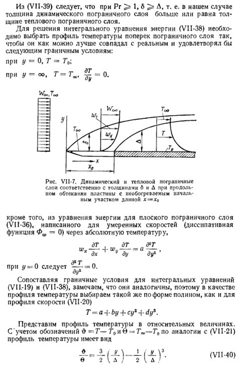 Секция 5: Подвижность капилляров и теплоотдача