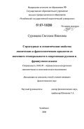 Семантика предлога "на" в данном контексте