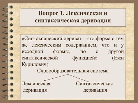 Семантика слова "одиночество" и его употребление