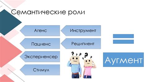 Семантическая роль буквы "и"