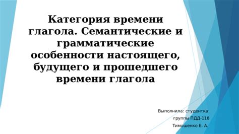 Семантические особенности глагола "угореть"