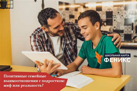 Семейные взаимоотношения и сон