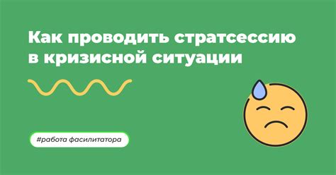 Семейные обстоятельства и нахождение в кризисной ситуации