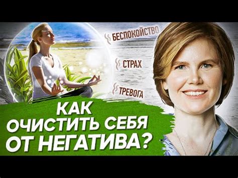 Семена ненависти: как их очистить и достичь гармонии внутри себя