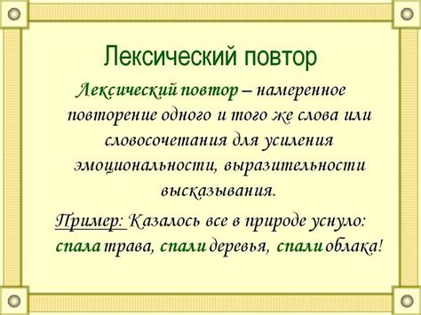 Семь разделов, не допускающих повтора слов: