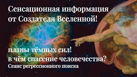 Сенсационная информация утечек