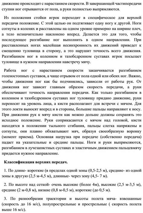 Сенсационные подрробности завершающей части