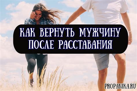 Сердечное искрение после расставания