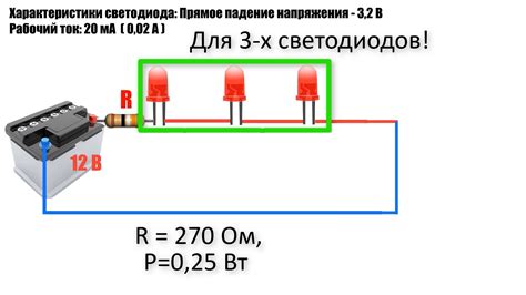 Серийное подключение диодов