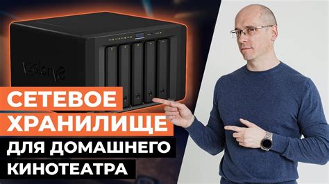 Сетевые хранилища и NAS для синхронизации данных