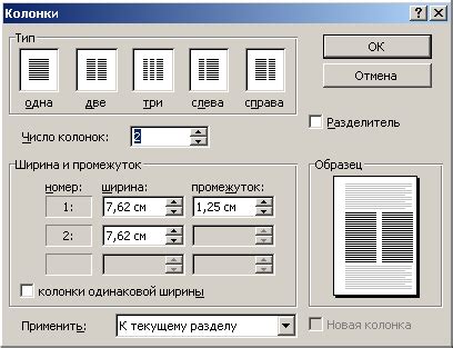 Сетка: задайте количество колонок и расстояние между ними