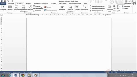 Сжатие объема страниц Word 2013