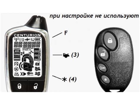 Сигнализация "Центурион" с автозапуском