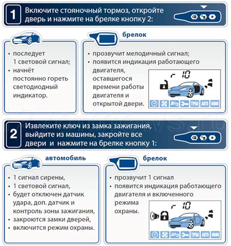 Сигнализация Старлайн А91 позволяет автоматически запустить автомобиль