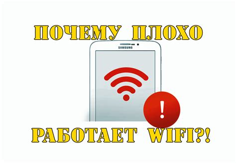 Сигнал wifi слишком слабый