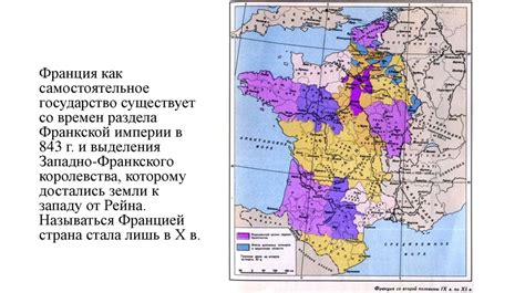 Силовой потенциал феодальной России и буржуазной Франции