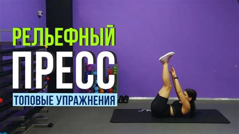 Силовые упражнения для укрепления брюшных мышц