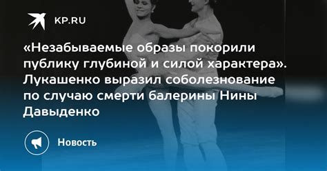 Силой характера и решительности