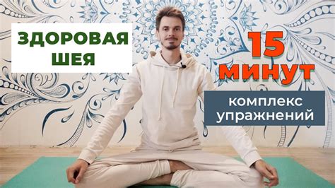 Сильная и здоровая шея: 6 эффективных упражнений для мужчин