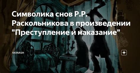 Символика снов о убийстве мышей