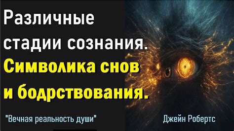 Символика снов с определенным человеком