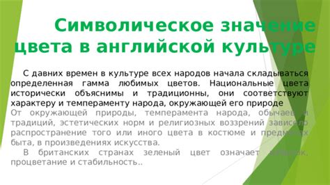 Символическое значение желтого цвета в культуре