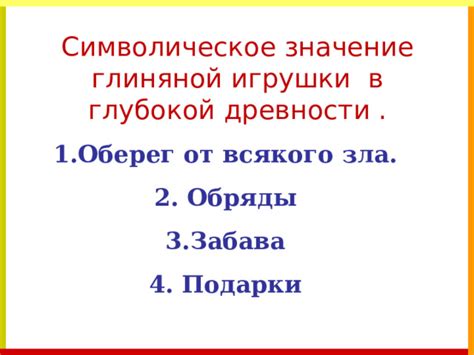 Символическое значение мизинца в сюжете