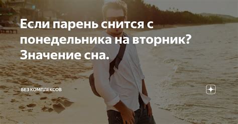 Символическое значение понедельника