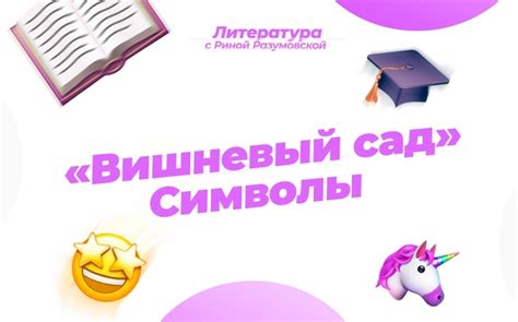 Символическое название пьесы