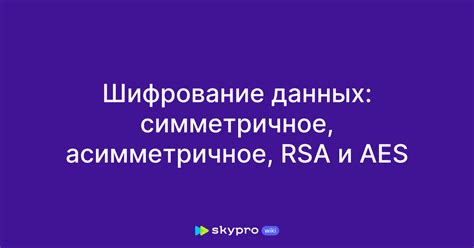 Симметричное или асимметричное подключение