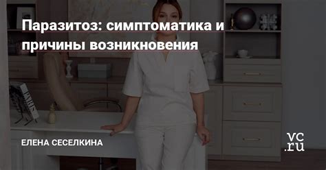 Симптоматика и причины