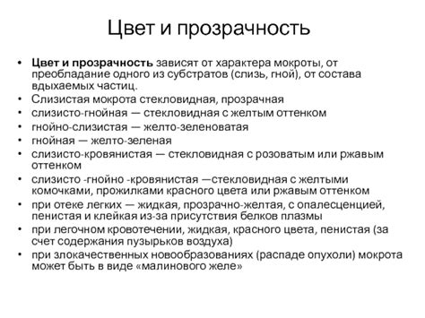 Симптомы и возможные заболевания при мокроте с калом