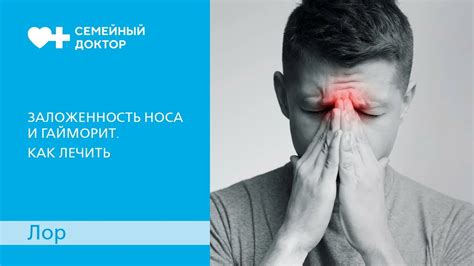 Симптомы носовой заложенности у новорожденного