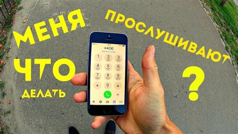 Симптомы прослушки телефона: что нельзя проигнорировать