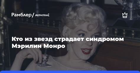 Синдром пикирющих звезд