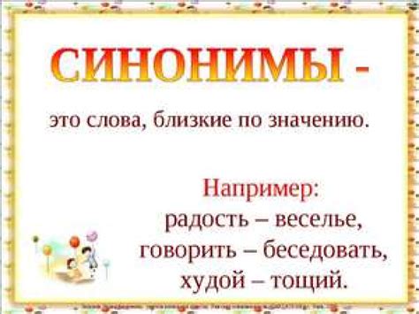 Синонимы для выражения "назад"