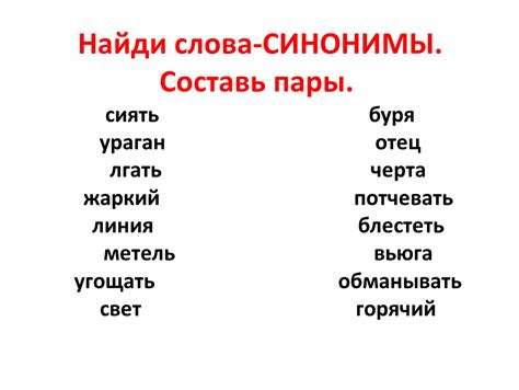 Синонимы для слова "шорох"