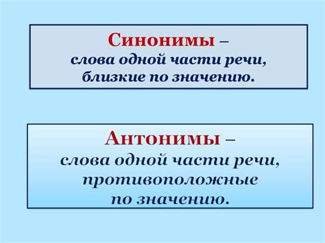 Синонимы и антонимы слова "организованный"