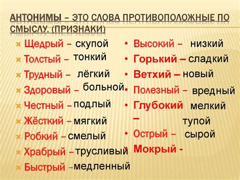 Синонимы и антонимы слова "превередливый"