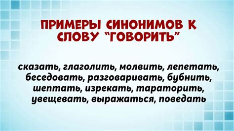 Синонимы слова "превозносить"