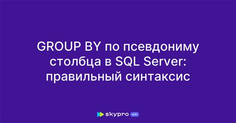 Синтаксис удаления столбца в MSSQL