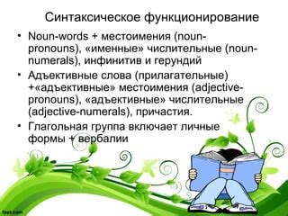 Синтаксическое функционирование слова "согревшийся" в контексте предложения